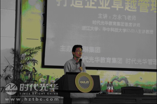 方永飞老师正在讲解课程